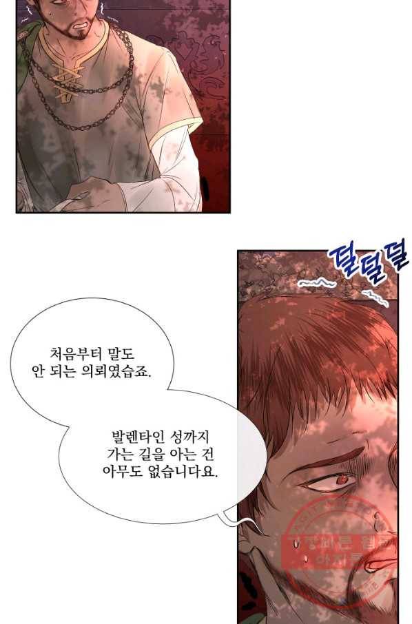 악당과 계약 가족이 되었다 4화 51