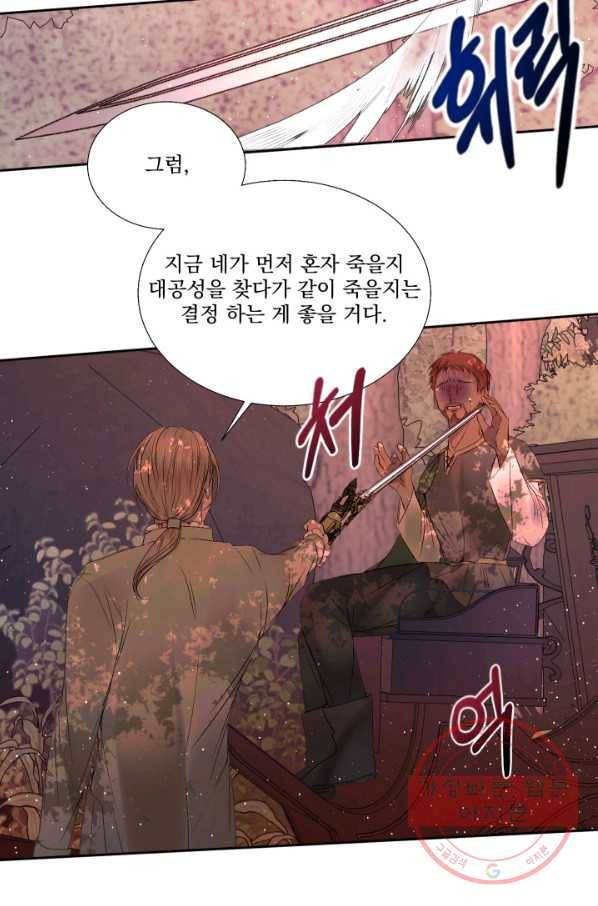 악당과 계약 가족이 되었다 4화 56