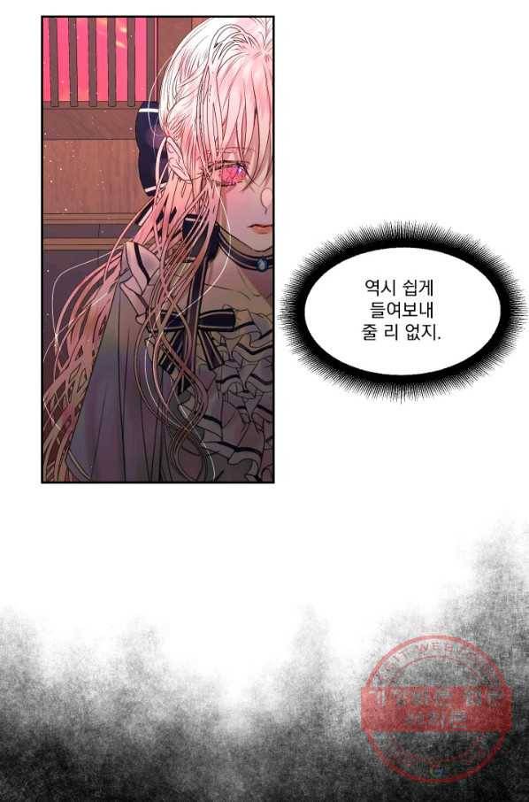 악당과 계약 가족이 되었다 4화 61