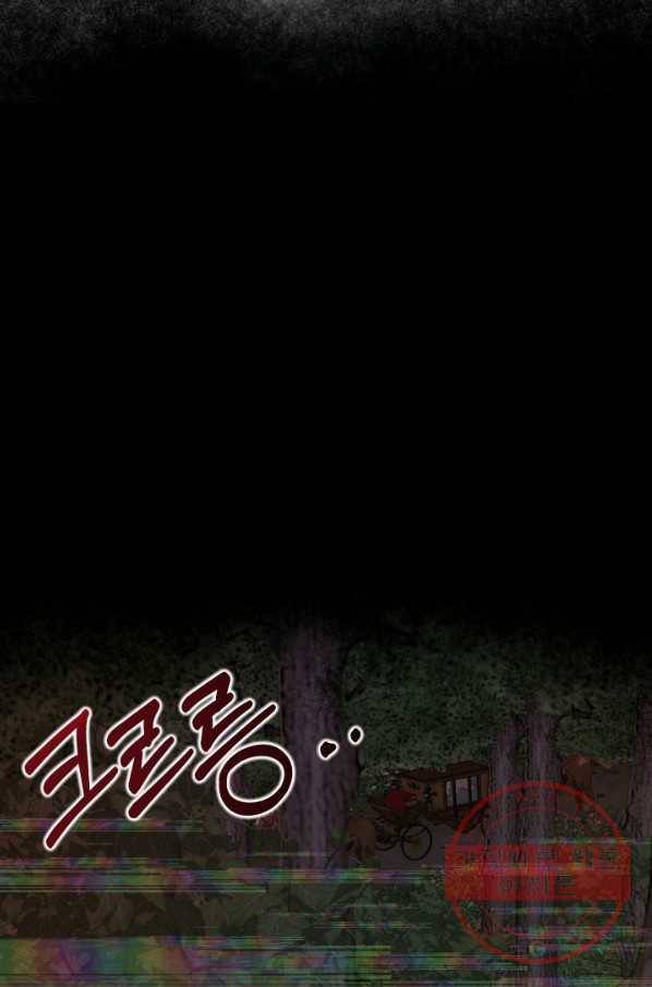 악당과 계약 가족이 되었다 4화 62