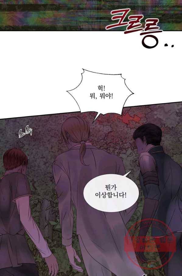 악당과 계약 가족이 되었다 4화 63