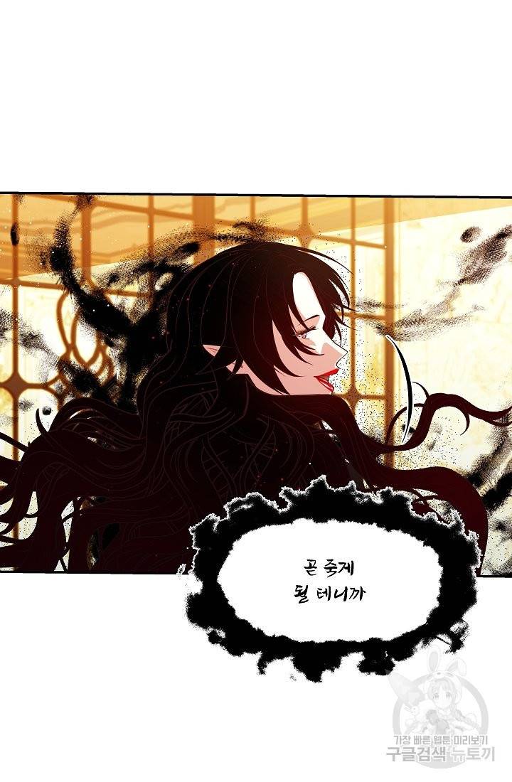 안녕하세요, 정원사입니다 32화 10