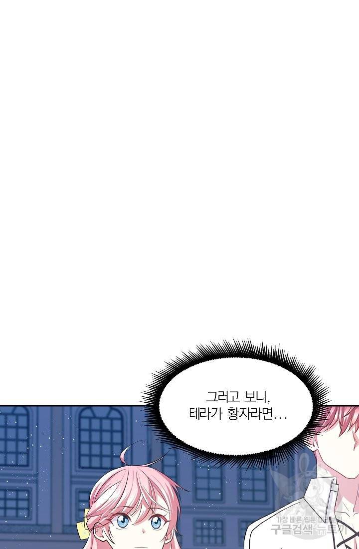 안녕하세요, 정원사입니다 32화 28