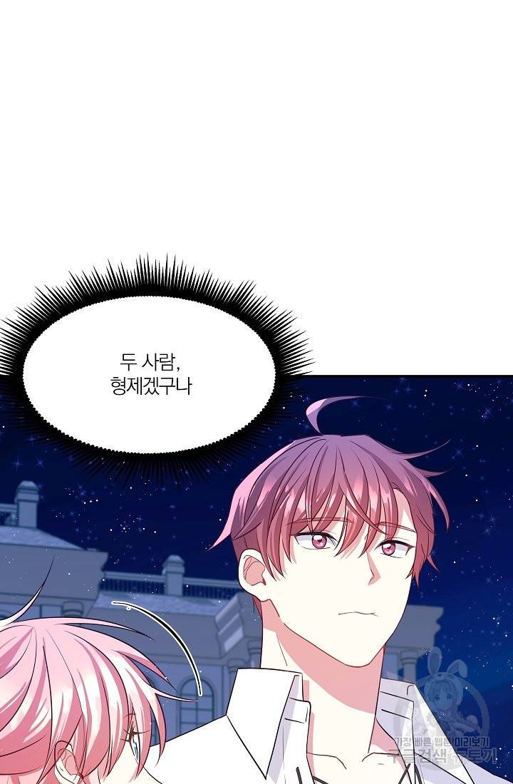 안녕하세요, 정원사입니다 32화 30