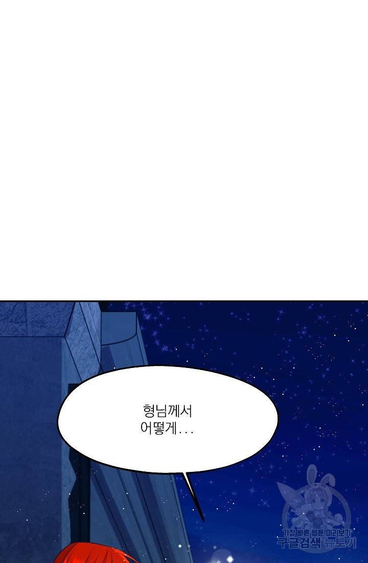 안녕하세요, 정원사입니다 32화 38