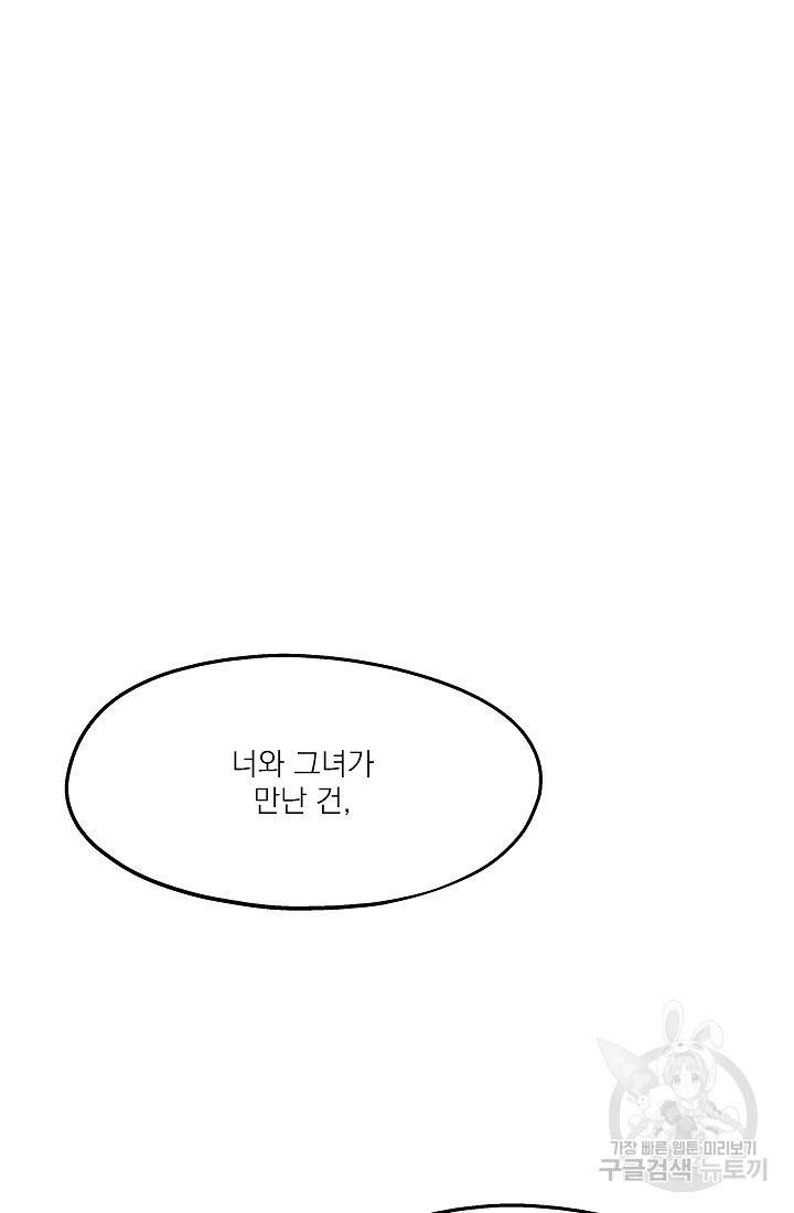 안녕하세요, 정원사입니다 32화 44