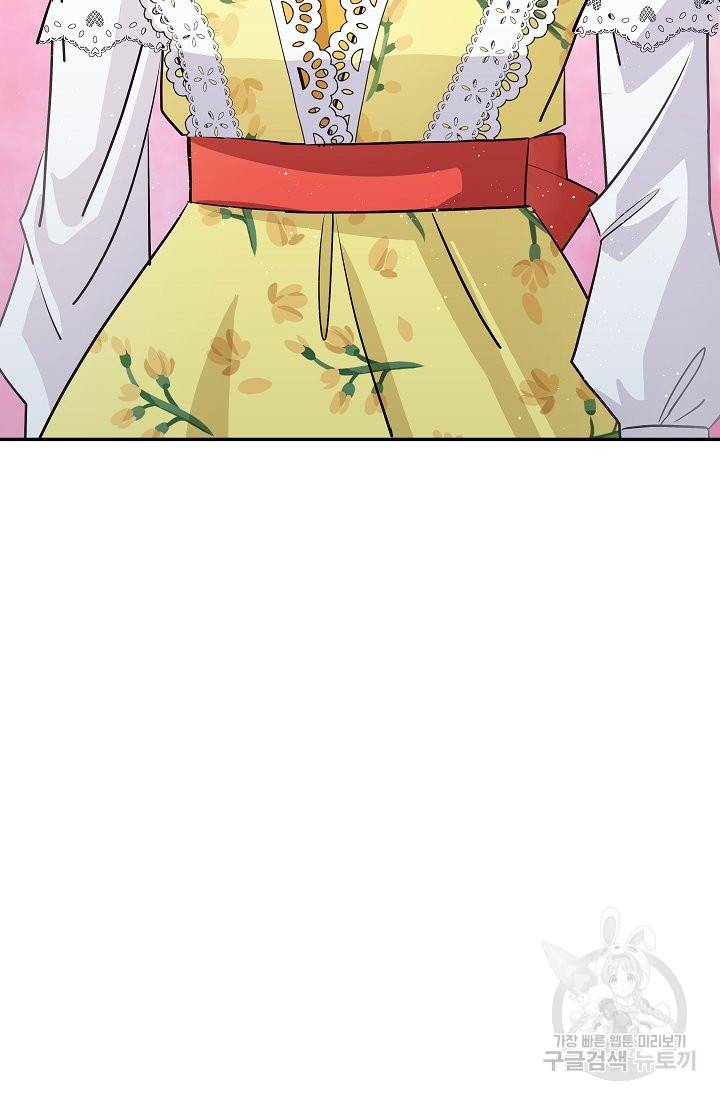 안녕하세요, 정원사입니다 32화 69