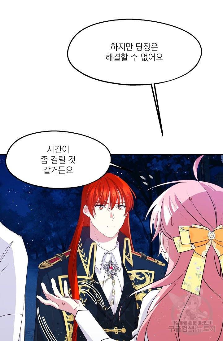 안녕하세요, 정원사입니다 32화 71