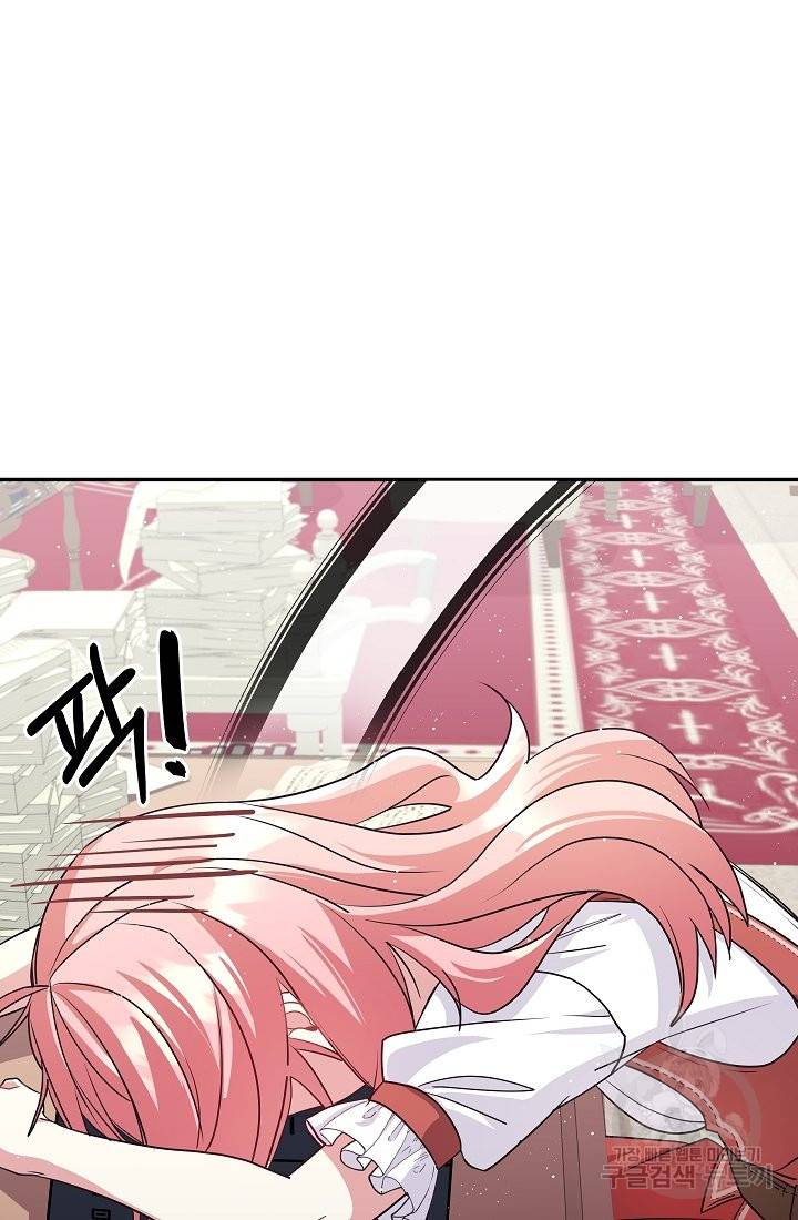 안녕하세요, 정원사입니다 32화 83
