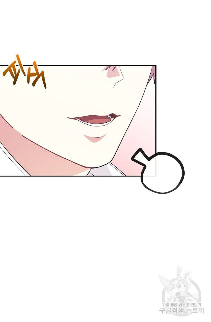 안녕하세요, 정원사입니다 32화 89
