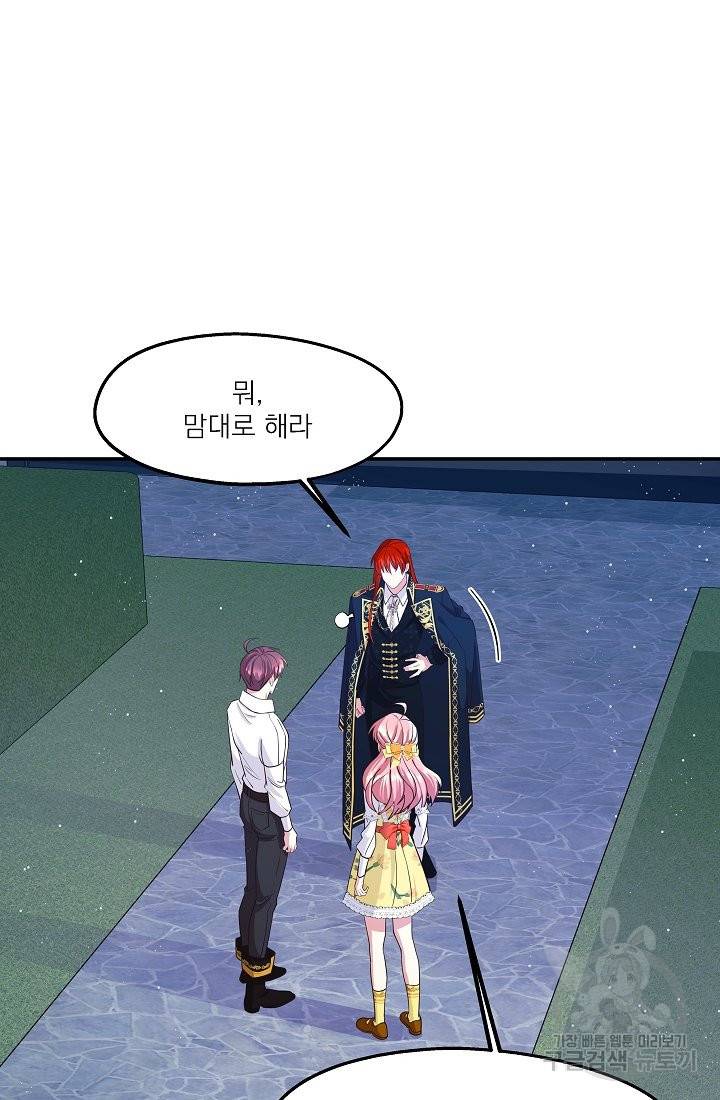 안녕하세요, 정원사입니다 32화 101