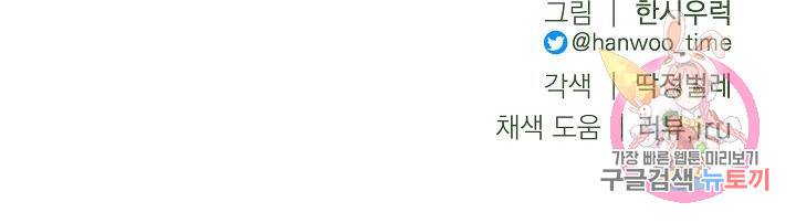 안녕하세요, 정원사입니다 32화 117