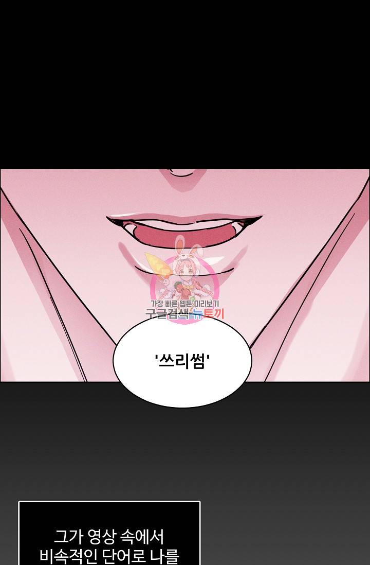 구독하시겠습니까 55화 1