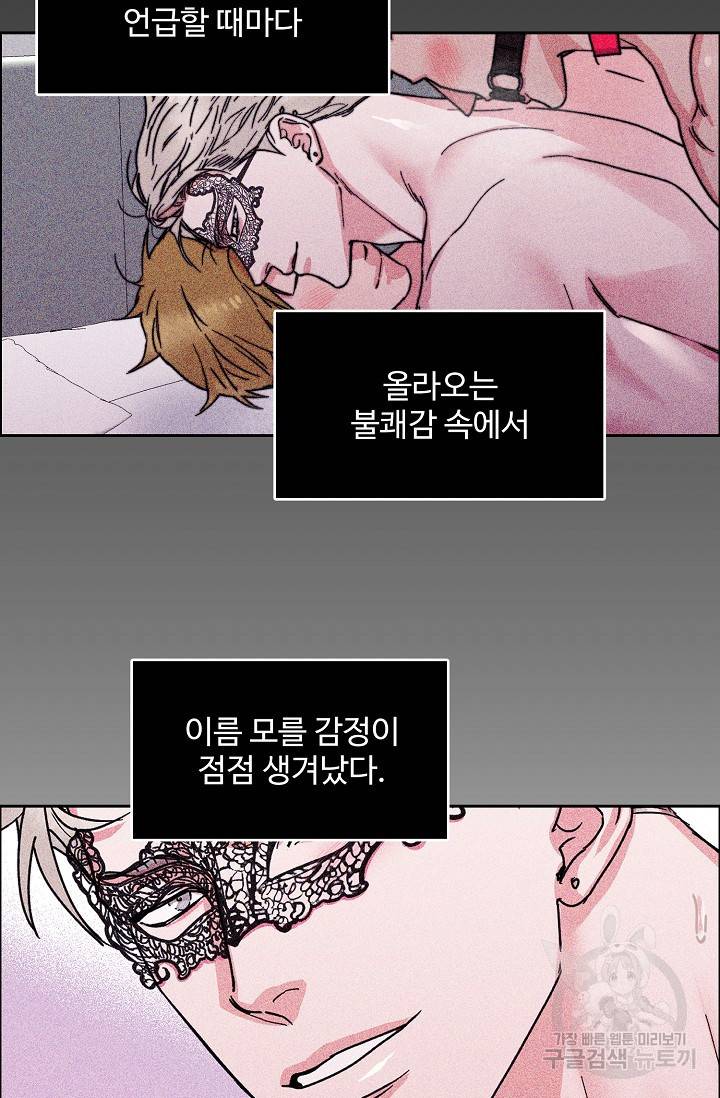 구독하시겠습니까 55화 2