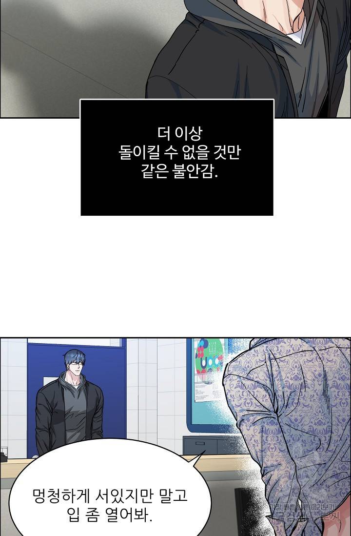 구독하시겠습니까 55화 4
