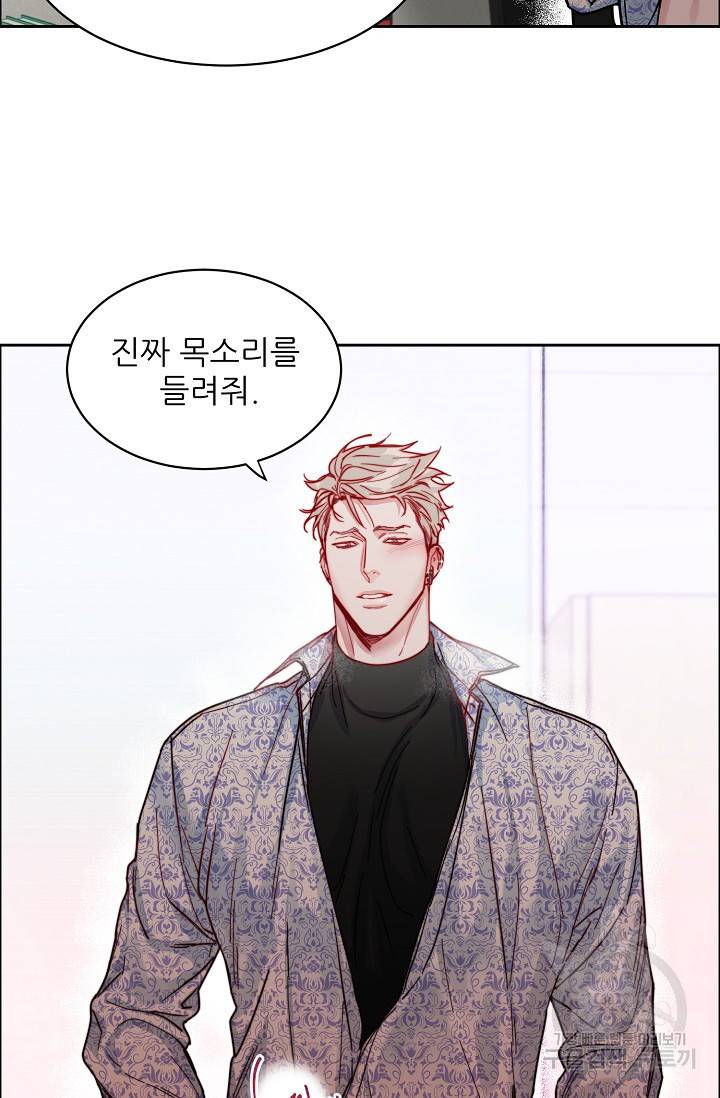 구독하시겠습니까 55화 5