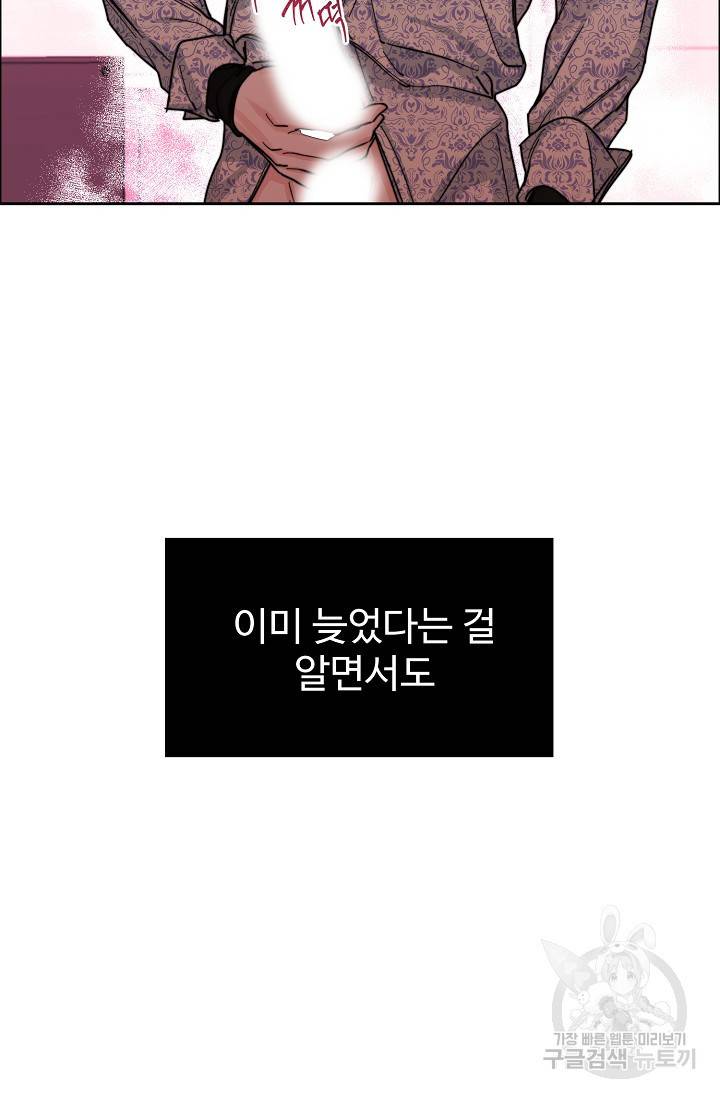 구독하시겠습니까 55화 6