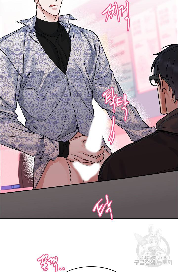 구독하시겠습니까 55화 11