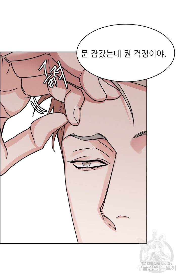구독하시겠습니까 55화 13