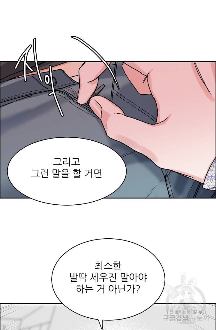 구독하시겠습니까 55화 14