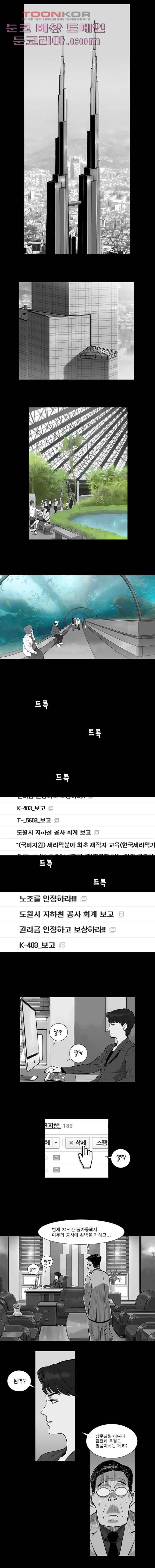 연무 6화 1