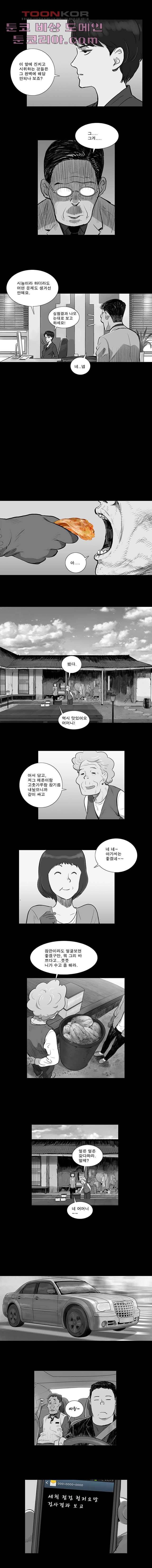 연무 6화 2