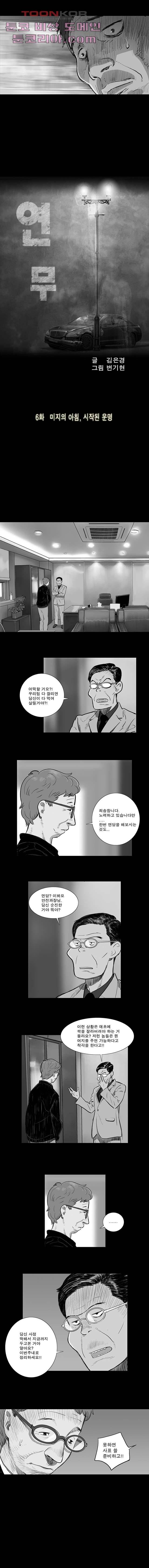 연무 6화 3