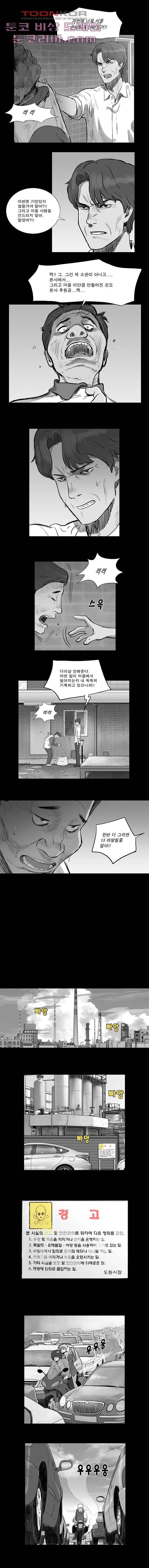 연무 6화 6