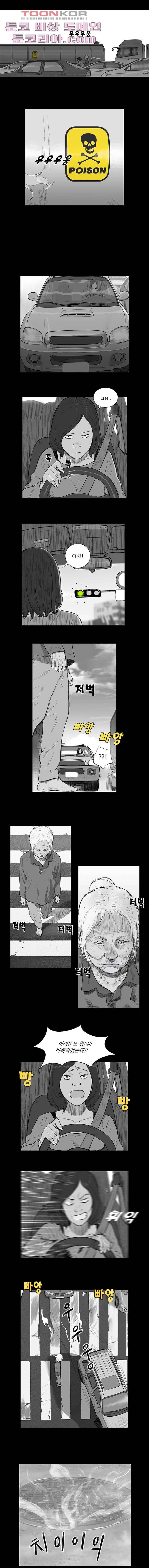연무 6화 7