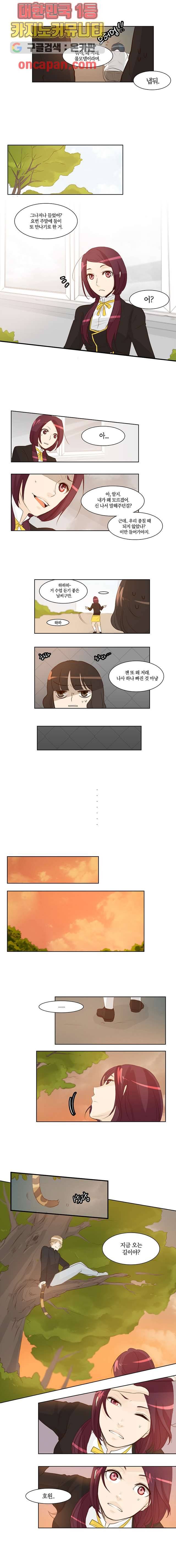 연애가 제일 쉬웠어요 11화 3