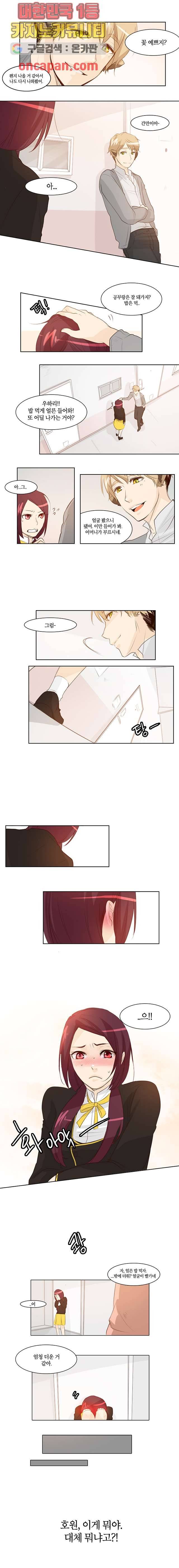연애가 제일 쉬웠어요 11화 5