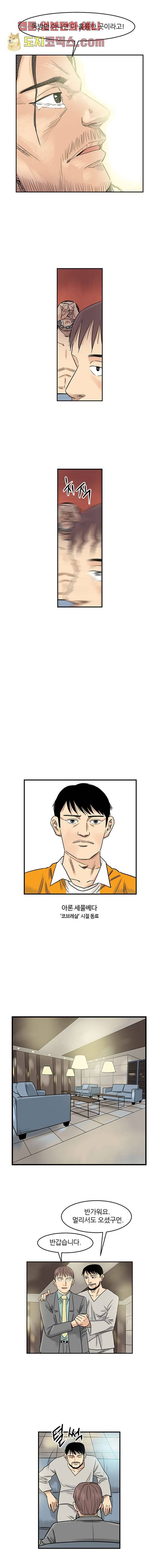 빅토리아처럼 감아차라 2화 3