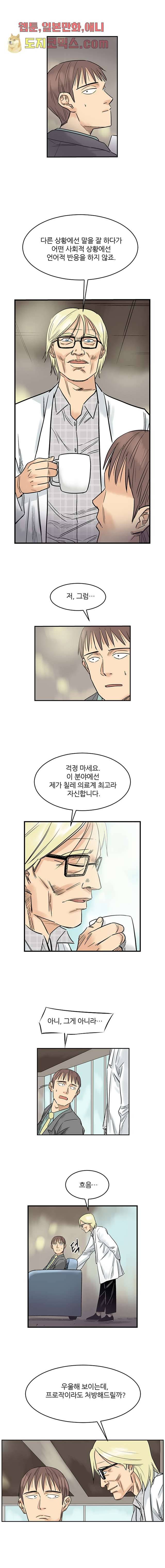 빅토리아처럼 감아차라 2화 5