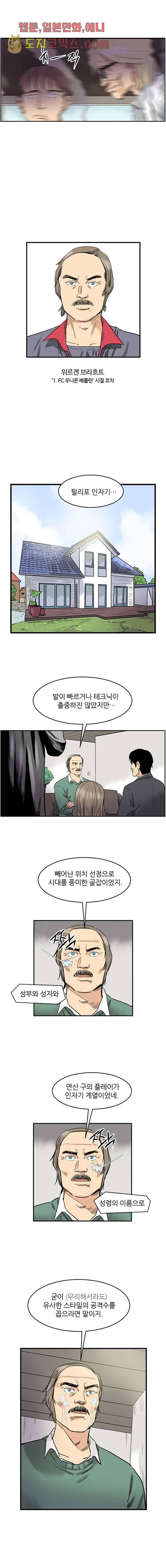 빅토리아처럼 감아차라 2화 6