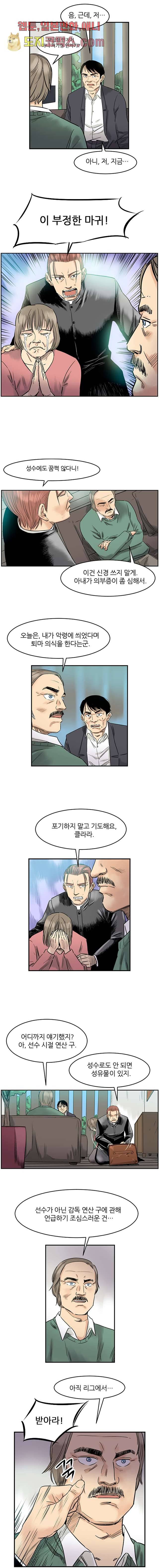 빅토리아처럼 감아차라 2화 7
