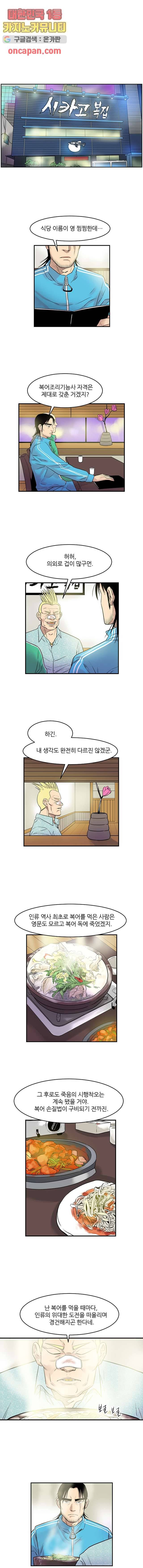 빅토리아처럼 감아차라 10화 1