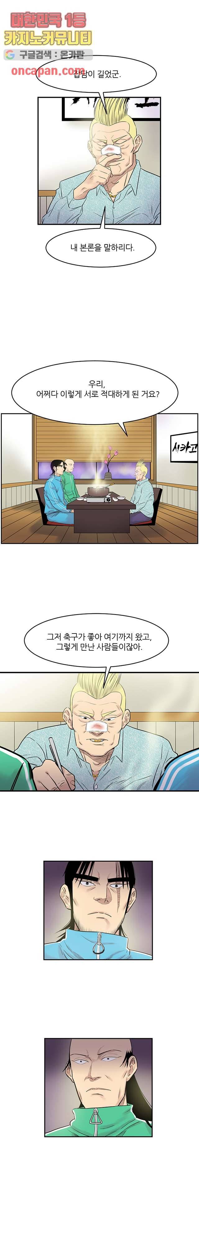 빅토리아처럼 감아차라 10화 2
