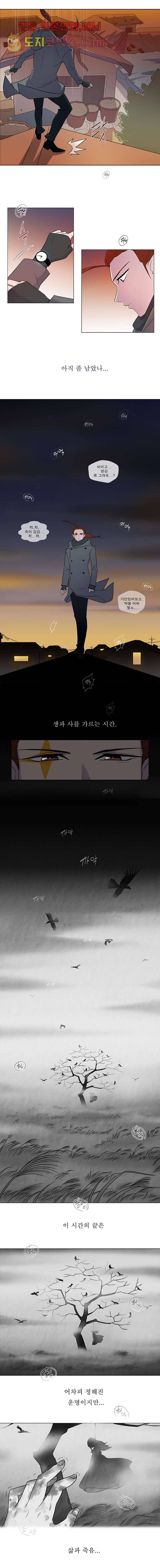 부탁해요 이별귀 7화 2