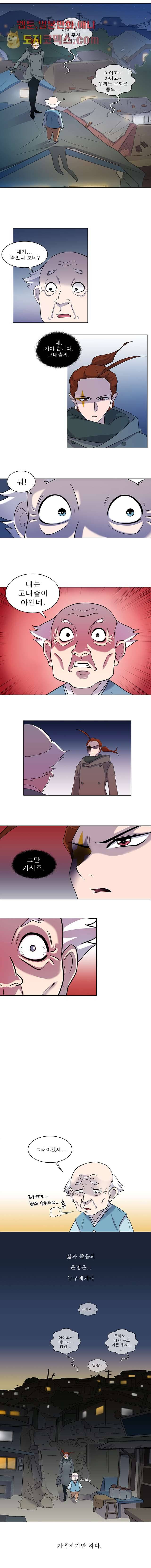 부탁해요 이별귀 7화 5