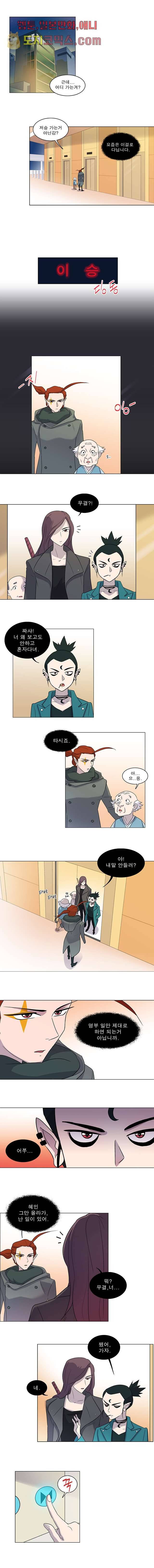 부탁해요 이별귀 7화 6