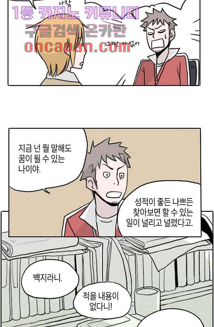 연민의 굴레 5화 3