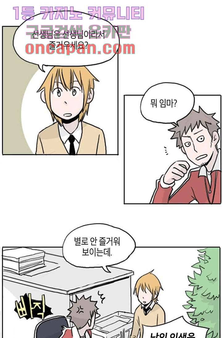 연민의 굴레 5화 5