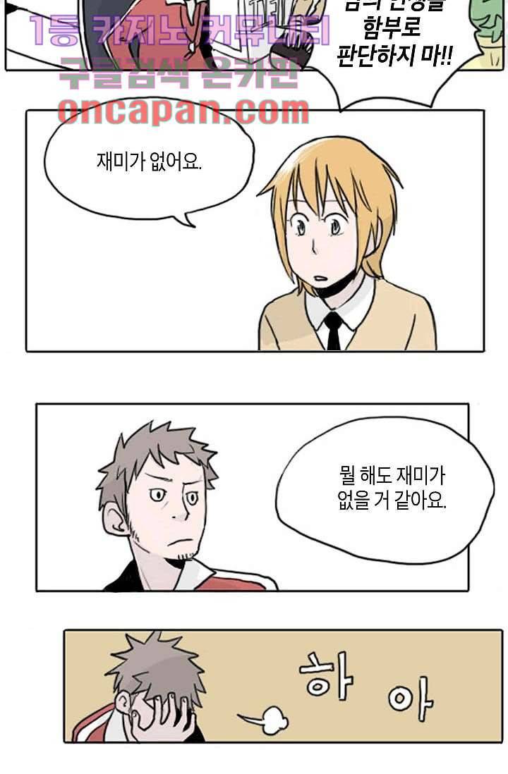연민의 굴레 5화 6
