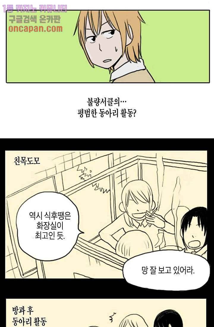 연민의 굴레 11화 4