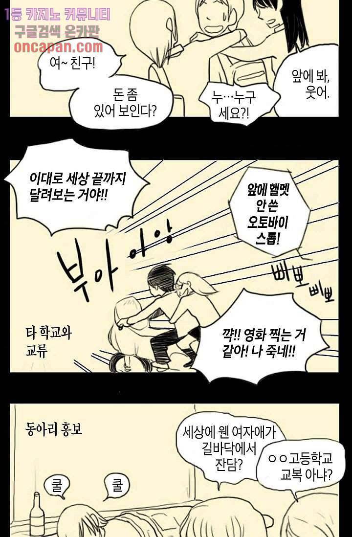 연민의 굴레 11화 5