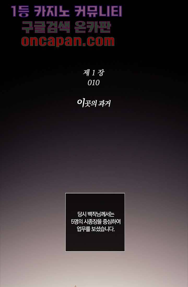 초상화 10화 1