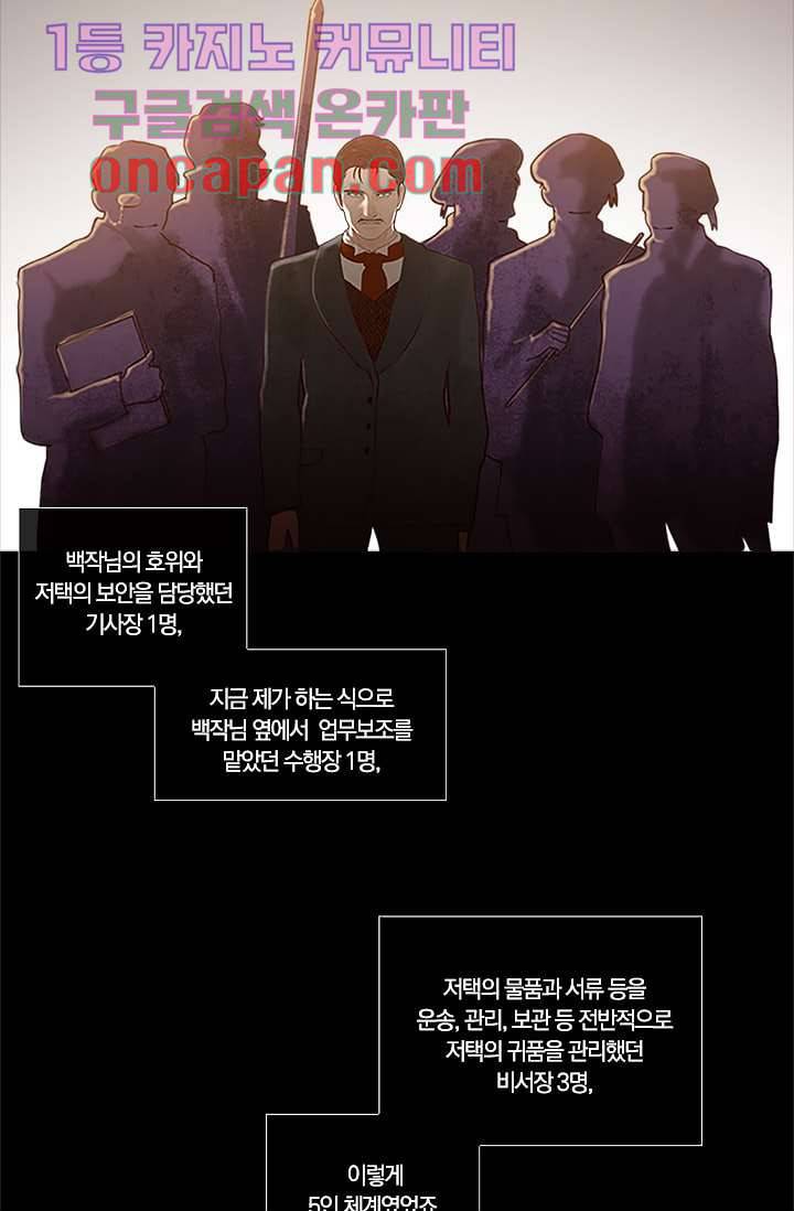 초상화 10화 2