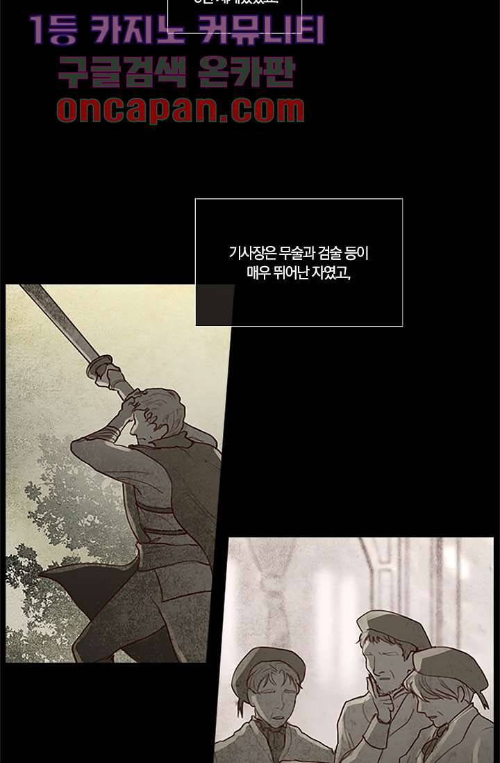 초상화 10화 3