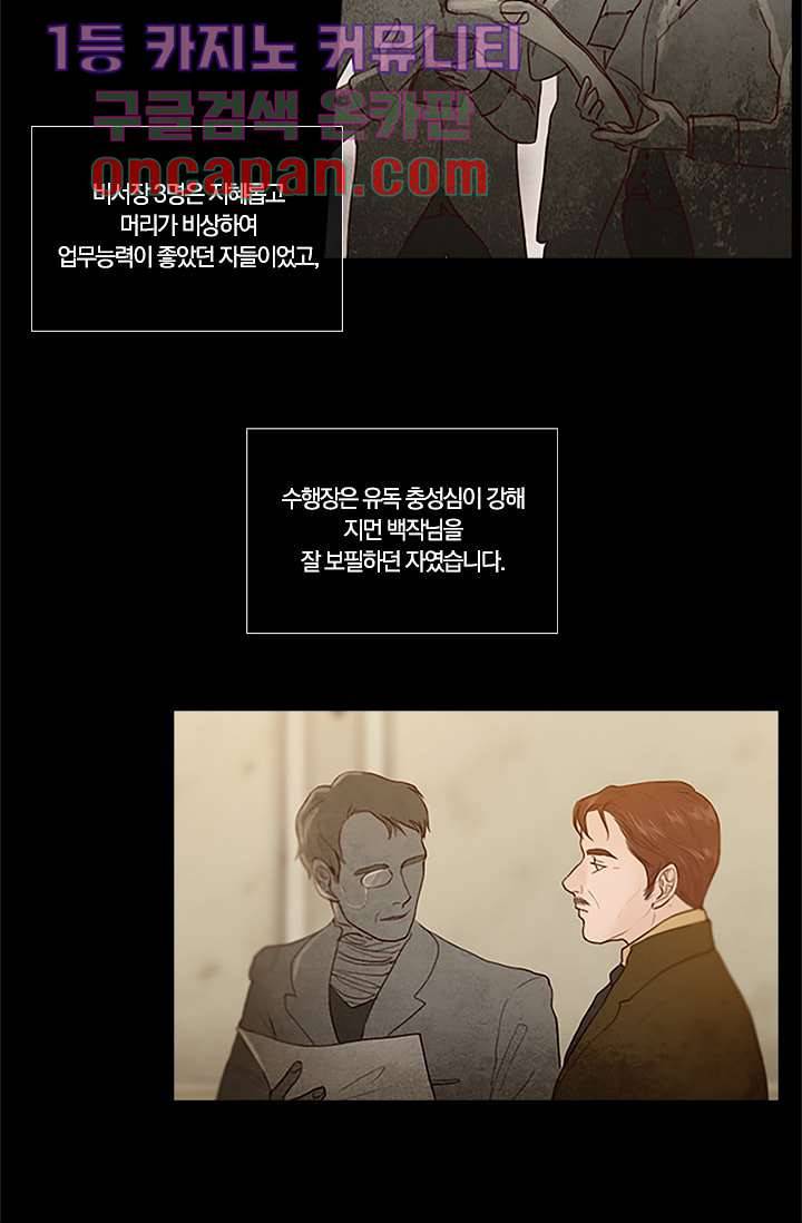 초상화 10화 4