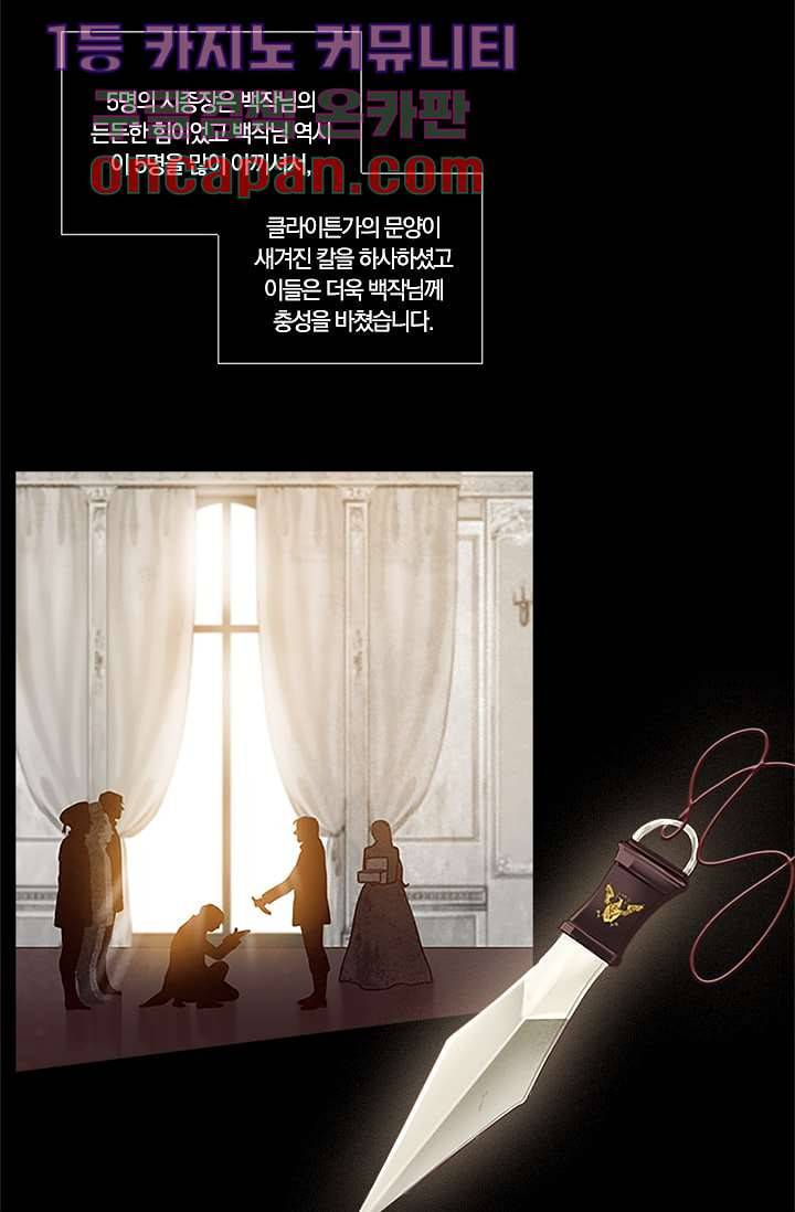 초상화 10화 5